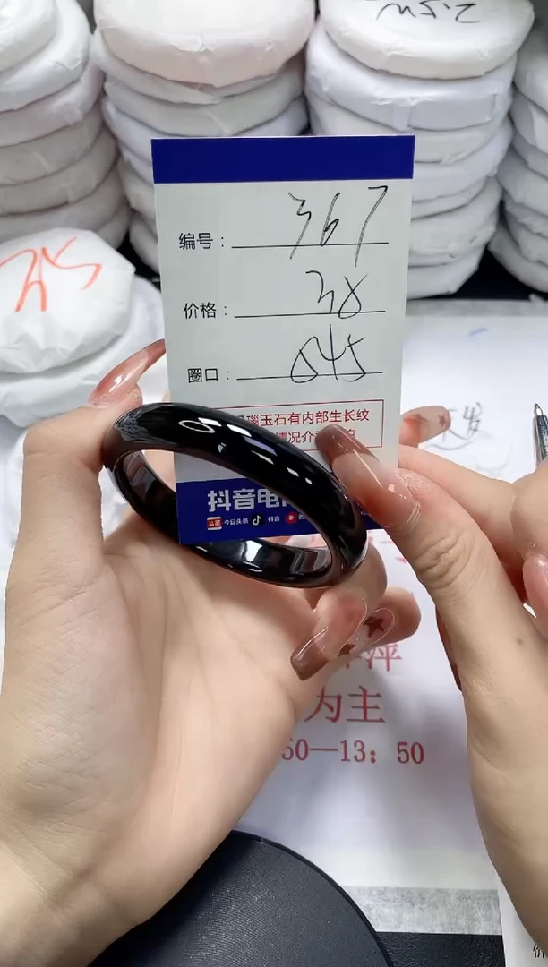 未镶嵌手镯玛瑙/玉髓367