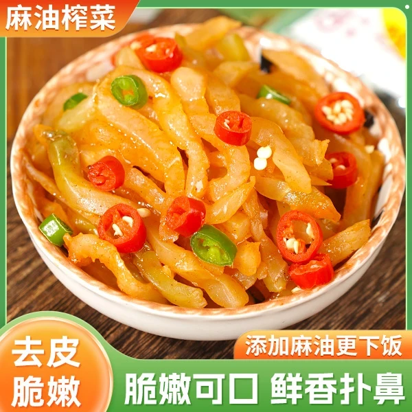 正宗涪陵麻油榨菜 清脆爽口下饭神器榨菜丝重庆特产下饭菜40g/袋