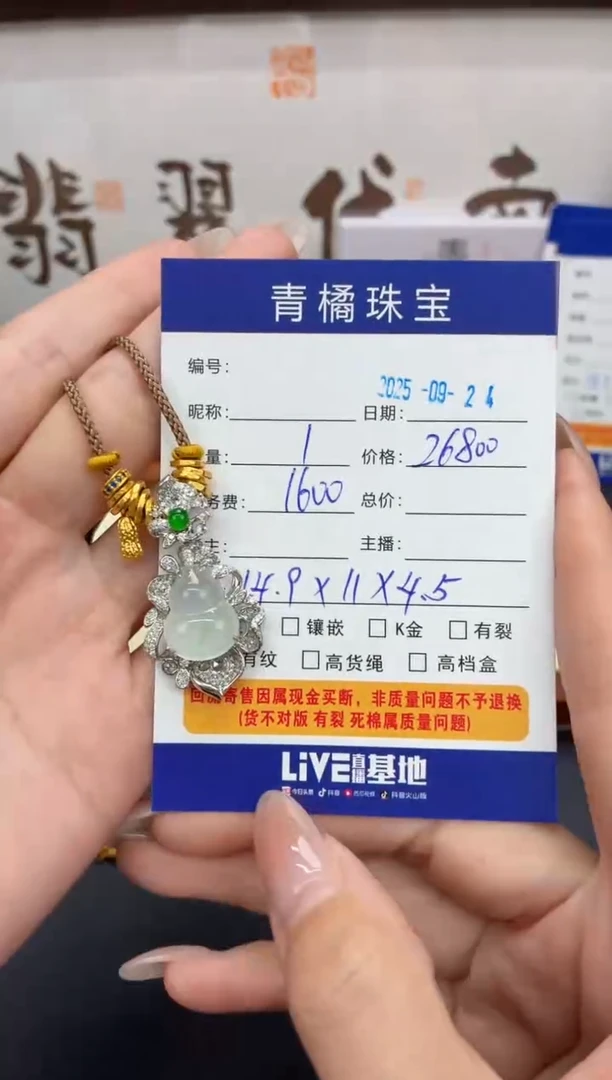 套链18K金镶嵌翡翠叶*A货翡翠0924020