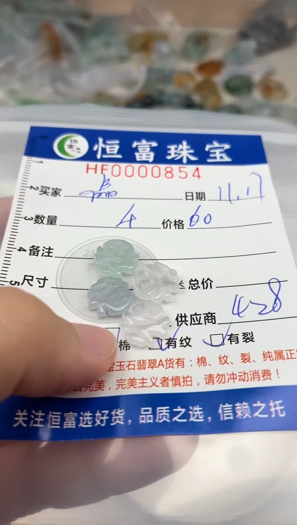 颈饰未镶嵌翡翠晶*翡翠挂件福字854