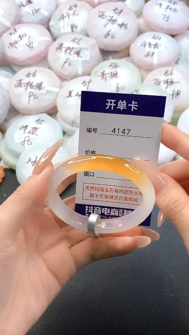 手镯玛瑙/玉髓未镶嵌4147圈口58