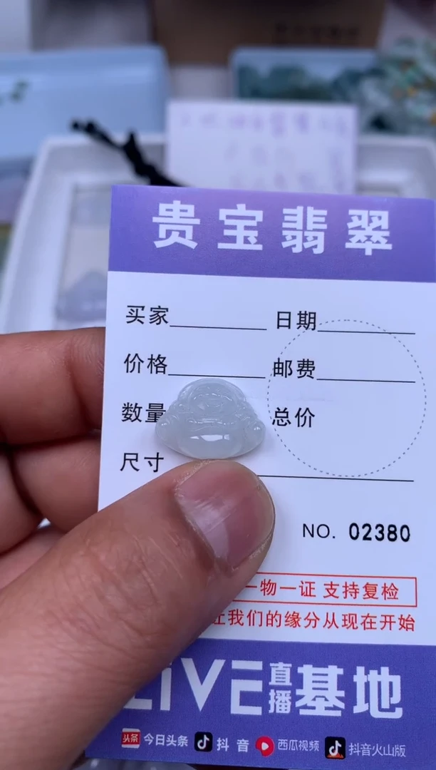 【闪购商品】翡翠吊坠(不含链)未镶嵌1