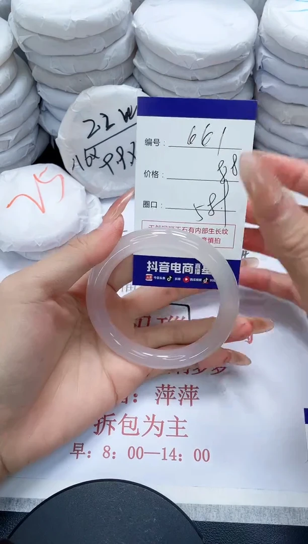 未镶嵌手镯玛瑙/玉髓661