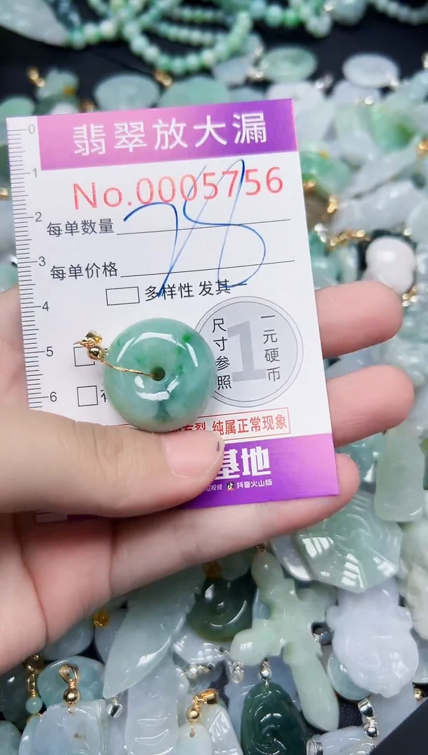 颈饰未镶嵌翡翠5756