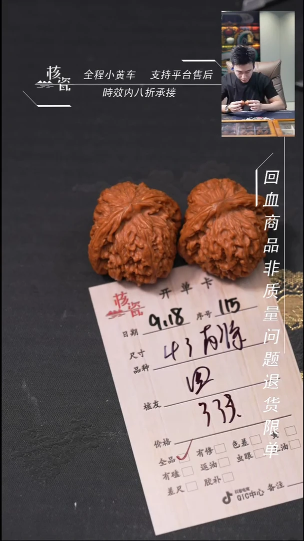 把件文玩核桃四*南疆石115