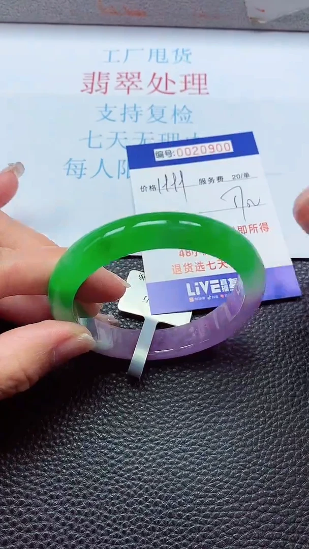 【闪购商品】以实物为准0000020900