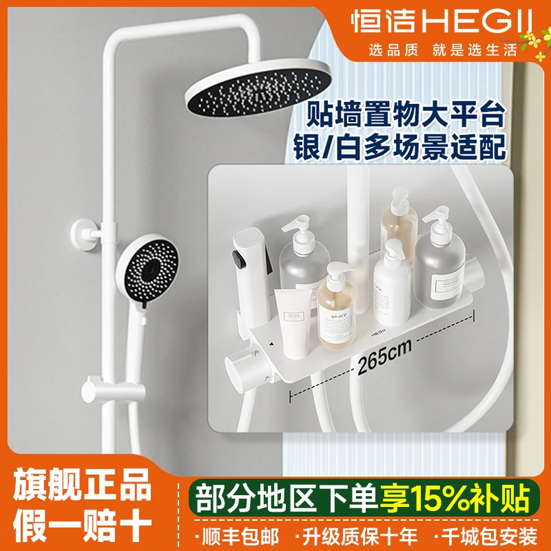 Hegii/恒洁智能花洒四功能HMF923-333冷热花洒记忆锁温易洁硅胶