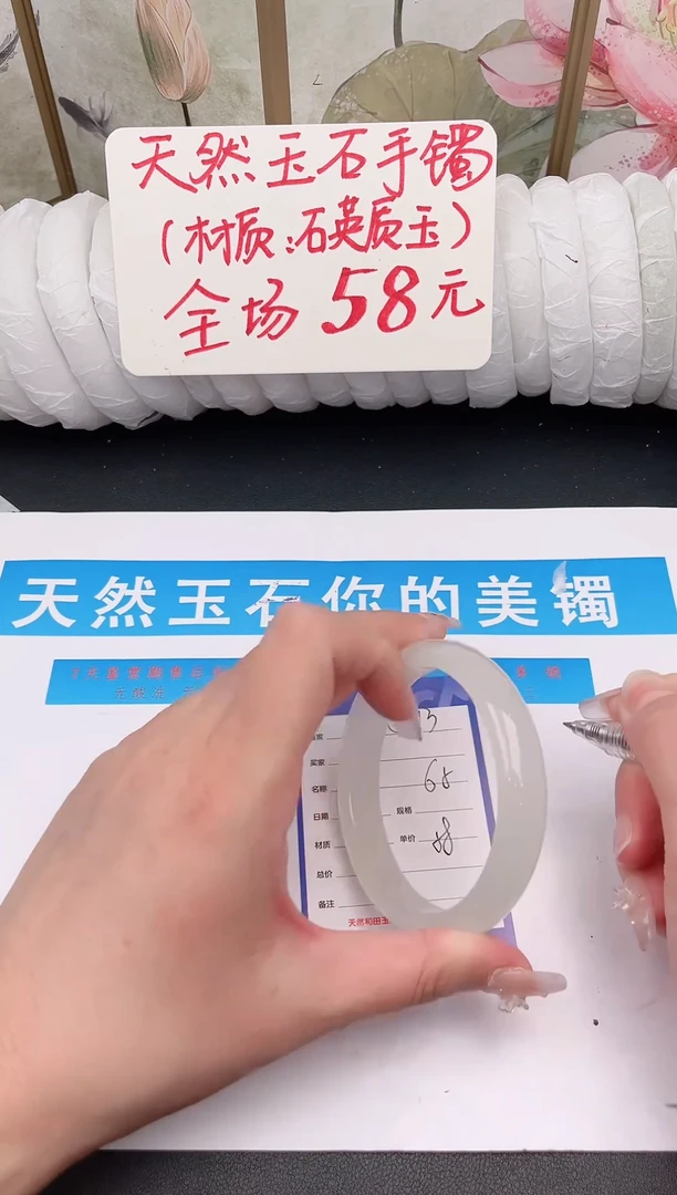 未镶嵌手镯石英质玉C119微色差