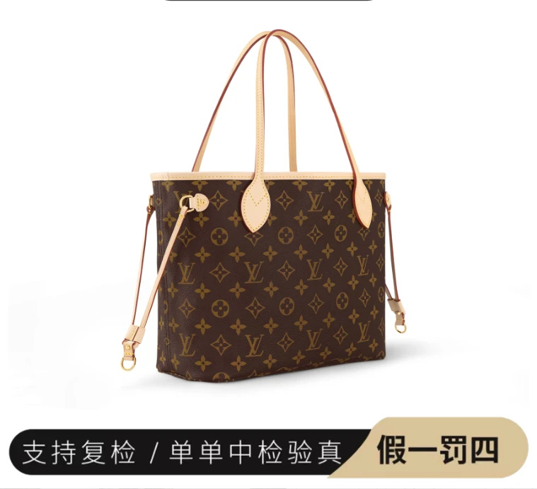 修复品LouisVuitton/路易威登 neverfull小号购物袋妈咪托特包