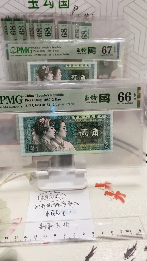 【闪购商品】QJ冠玉勾国66分48112185