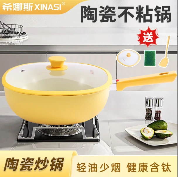 SINAS/希娜斯二代轻量多用途陶瓷不粘锅健康少油假一赔四