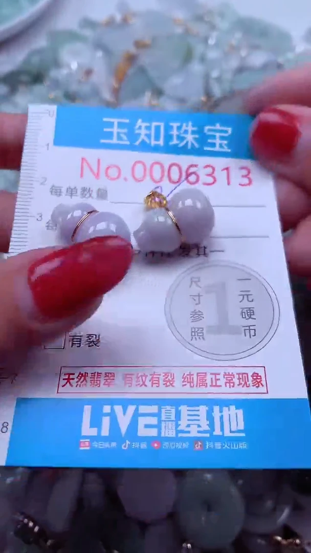 吊坠(不含链)未镶嵌翡翠6313