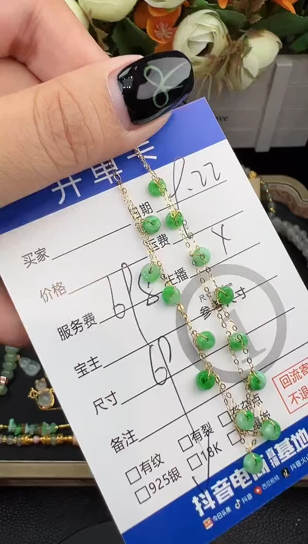 18K金镶嵌手链翡翠手链-