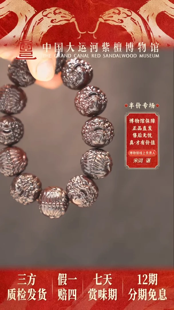 【闪购商品】小叶紫檀手串/手链2.0*12 貔貅雕刻多样性发其一