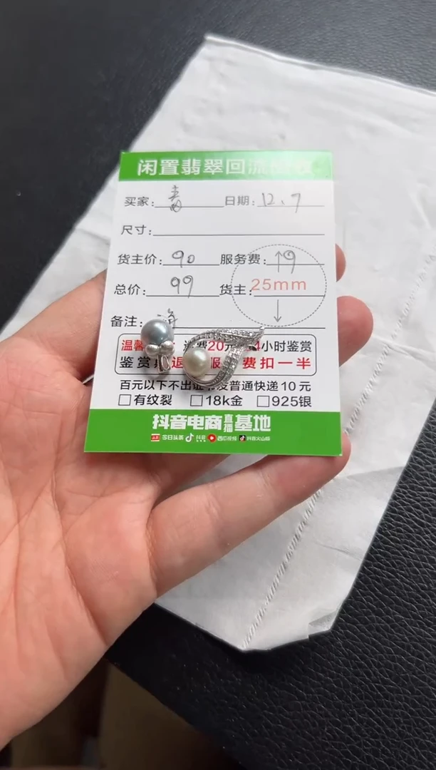 未镶嵌手镯翡翠春**开不是翡翠1111