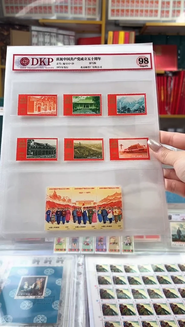 【闪购商品】编号票 12-20 大套票 限时