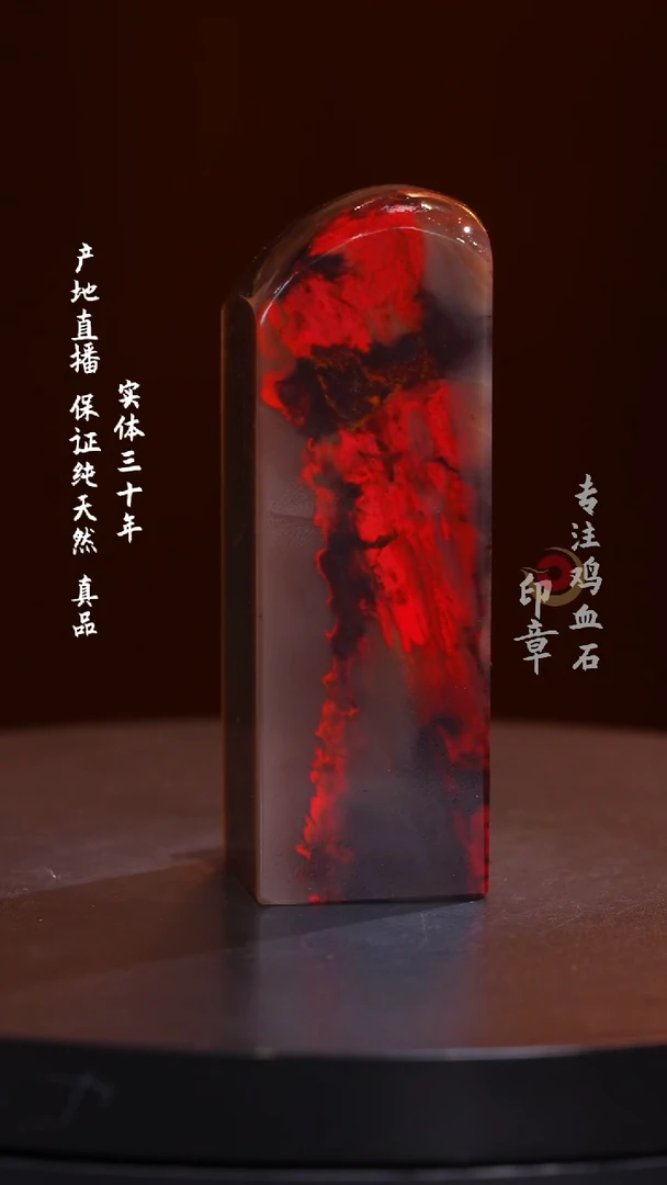 昌化石豆青冻鸡血石
