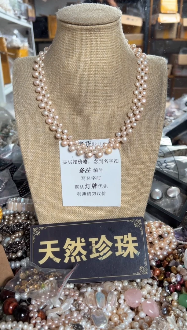 未镶嵌淡水珍珠珠宝奇石VS微瑕项链一条