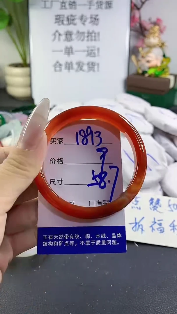 手镯玛瑙/玉髓未镶嵌1893