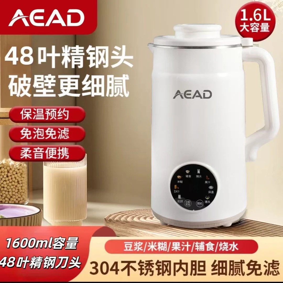 AEAD破壁豆浆机1600ML48叶精钢刀头家用多功能免过滤SG800