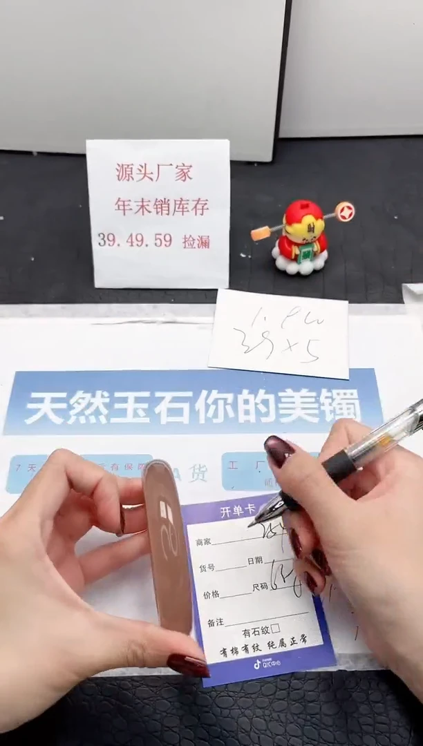 【闪购商品】石英质玉手镯未镶嵌254-61.8