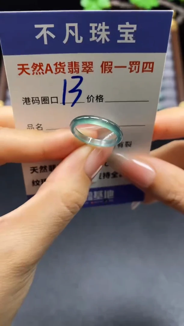 未镶嵌戒指翡翠天然A货翡翠15969