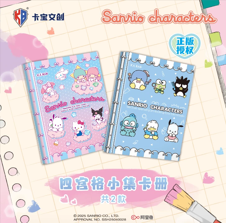 卡宝文创三丽鸥一元包第5弹