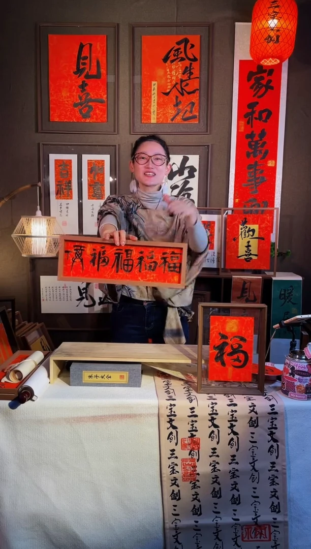 【闪购商品】书法【五福桌摆】手写手绘福利43*15