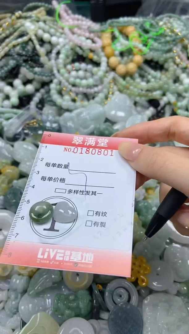 颈饰未镶嵌翡翠闪购0180801