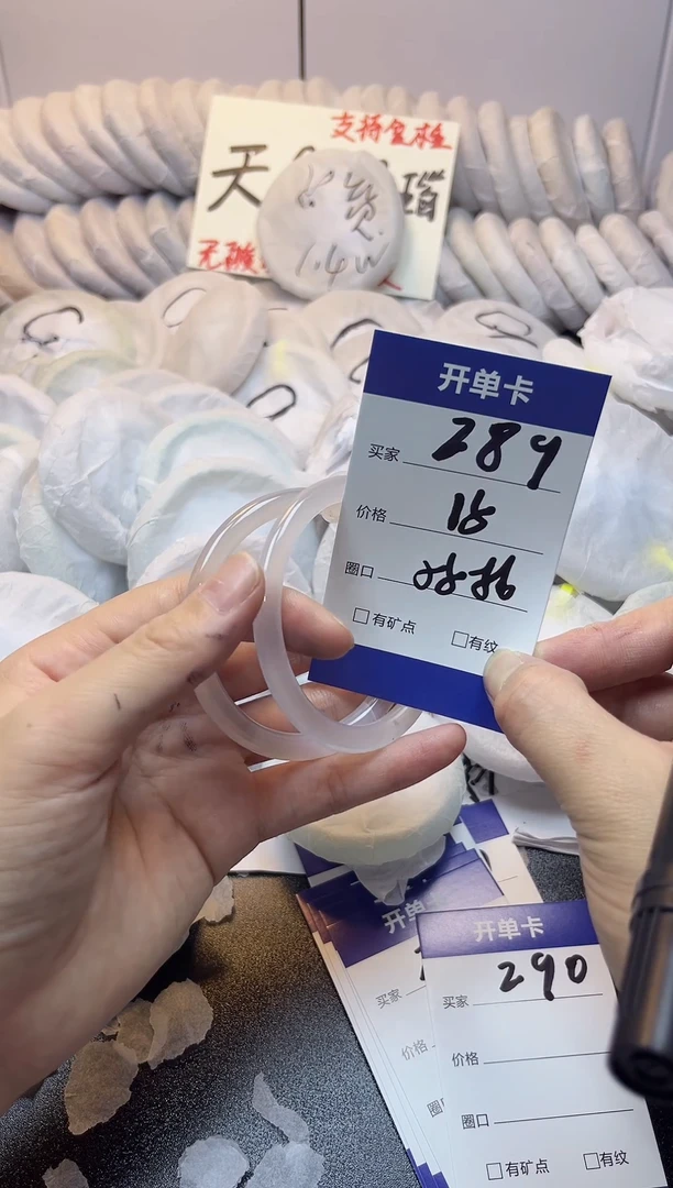 手镯玛瑙/玉髓未镶嵌289