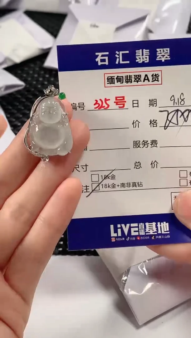 颈饰18K金镶嵌翡翠1