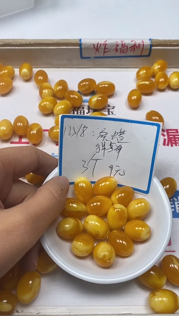 【闪购商品】蜜蜡裸石未镶嵌B205蜜蜡枣珠12*18mm3个9元