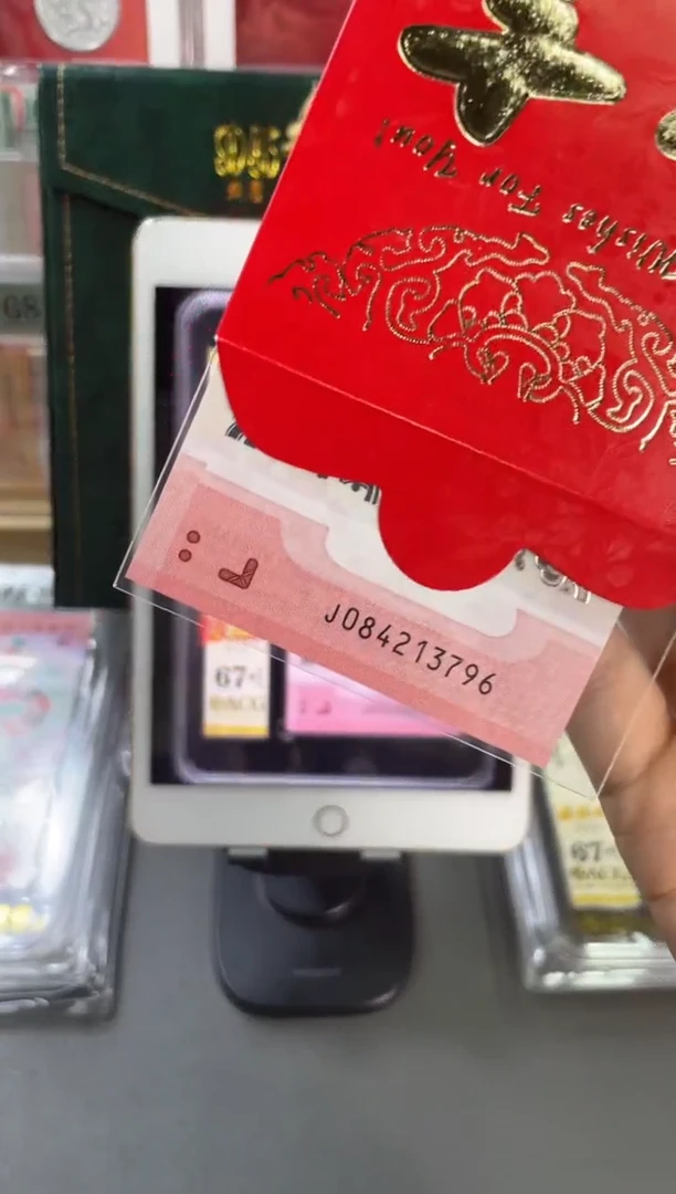 塑料蛇年纪念钞单张裸钞乱蛇号 尾796