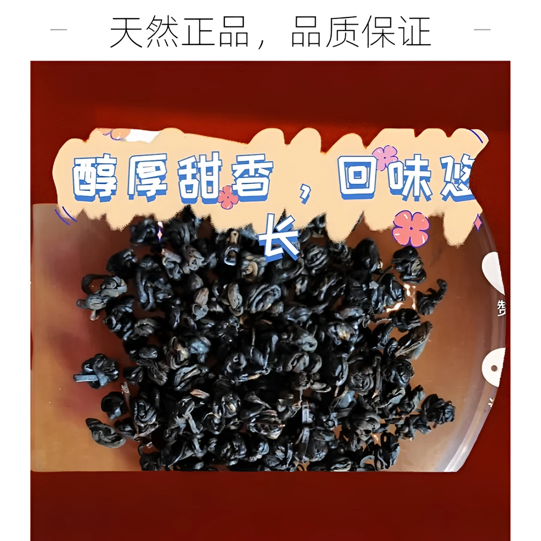 贵州高山云雾红茶生态茶叶梵净山茶桂花红茶古树红茶遵义传统工艺