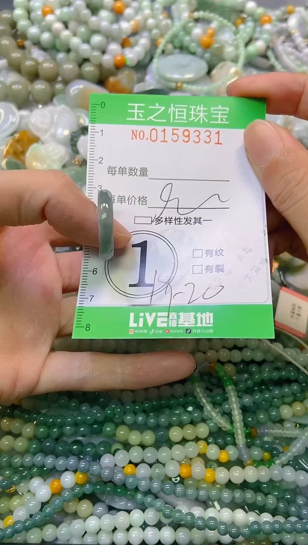 颈饰未镶嵌翡翠闪购0159331