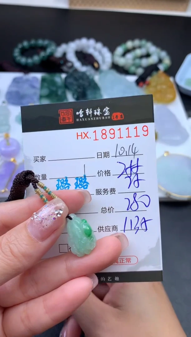 未镶嵌挂件翡翠哈轩 挂件1