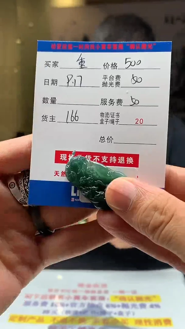 未镶嵌定制翡翠重**面HY111603