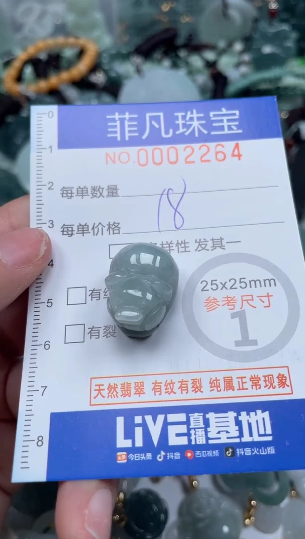 【闪购商品】翡翠颈饰未镶嵌00..2264
