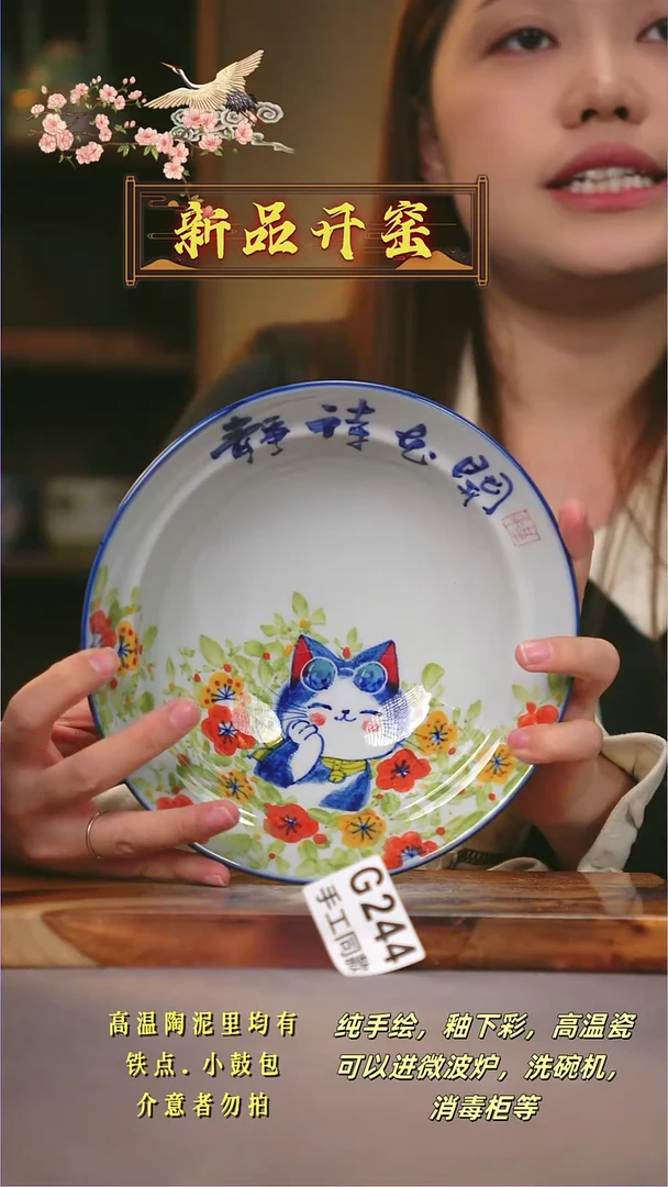 其他G244陶然集器瓷器