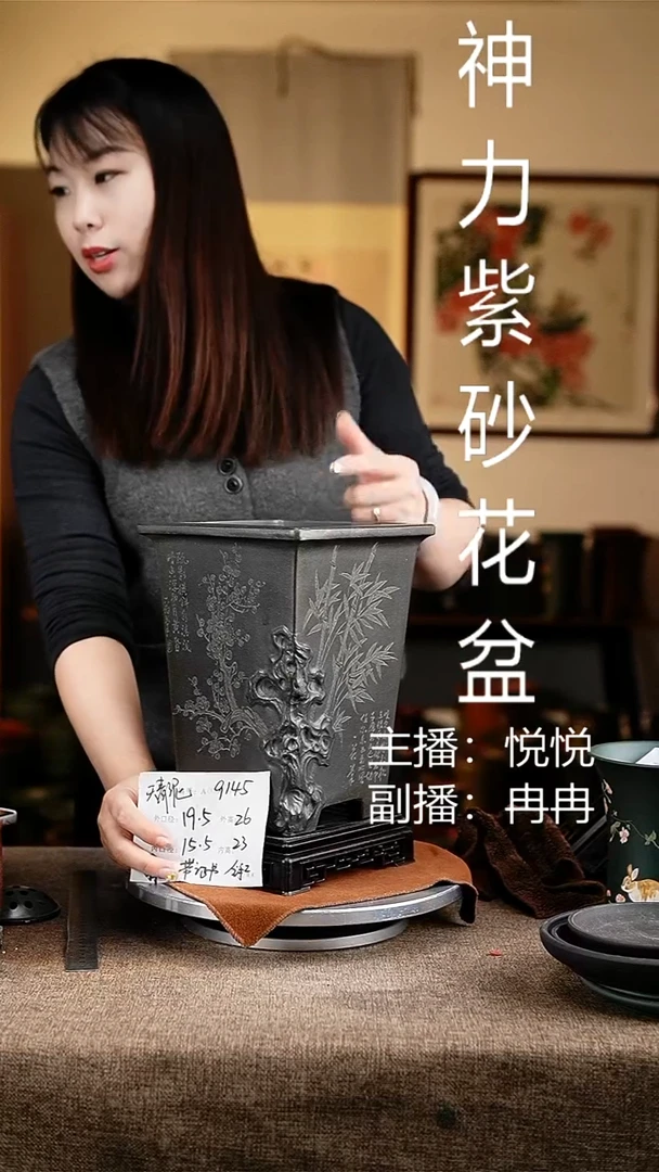 紫砂花盆花卉工艺9145+s