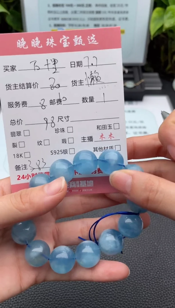 水晶手串未镶嵌万****）手串