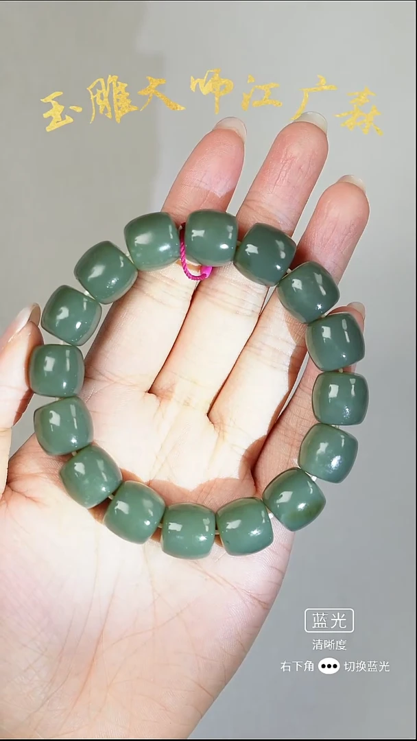 未镶嵌手串和田玉b25多样性发货拍一发一
