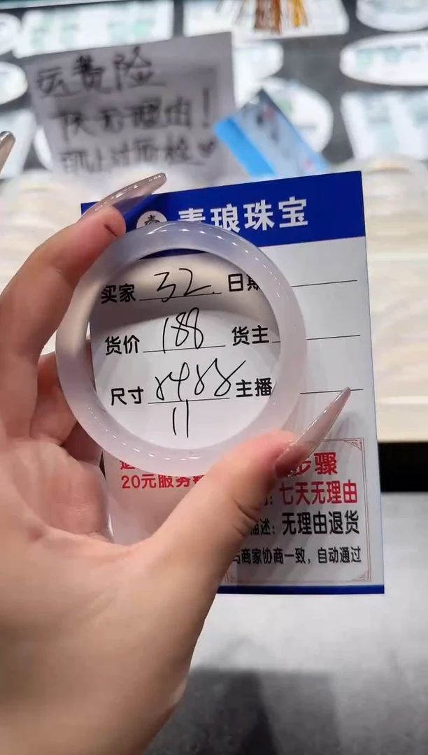 玛瑙/玉髓手镯未镶嵌32-白月光-54+