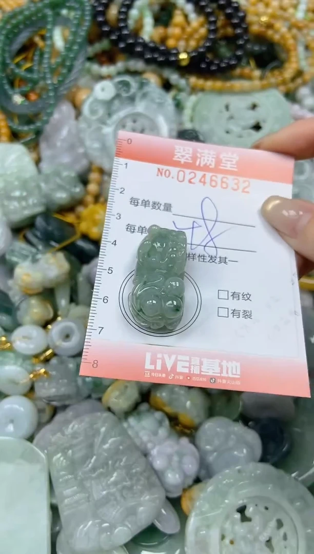 未镶嵌挂件翡翠闪购0246632