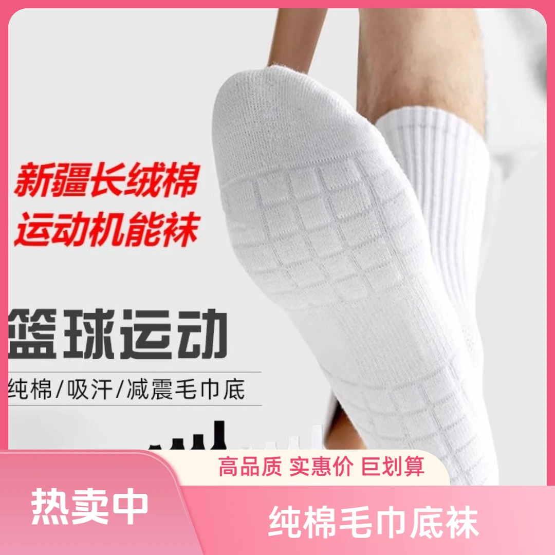 新品特惠4双装【精品纯棉毛巾底】鞋子运动袜长袜网鞋跑步棉袜