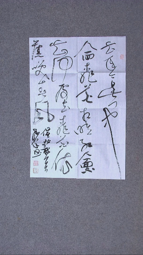 书法郑清泉   甘肃69*46（6）