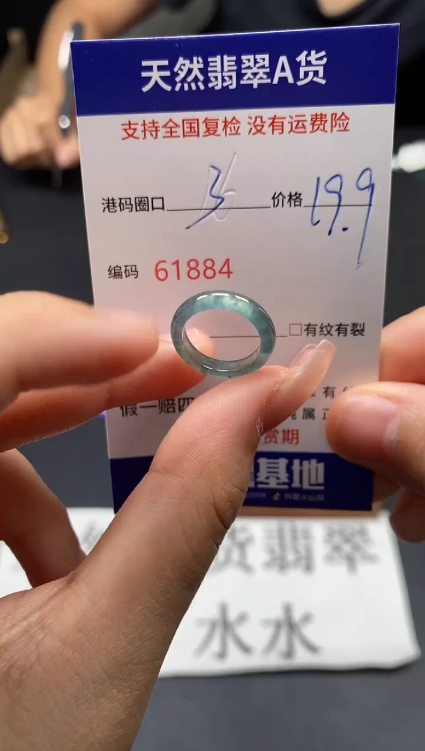 未镶嵌戒指翡翠天然A货翡翠1884