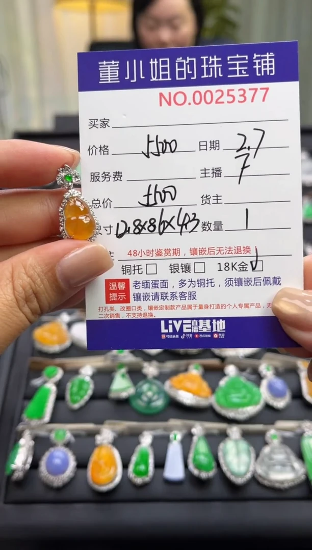 【闪购商品】翡翠吊坠(不含链)18K金镶嵌吊坠