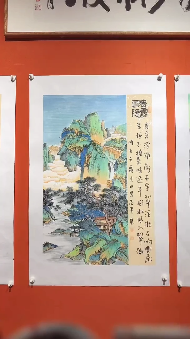 国画易志平 S015青壑云溪+钢印
