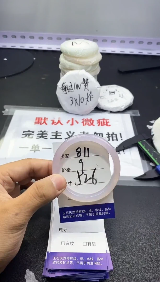 玛瑙/玉髓手镯未镶嵌811